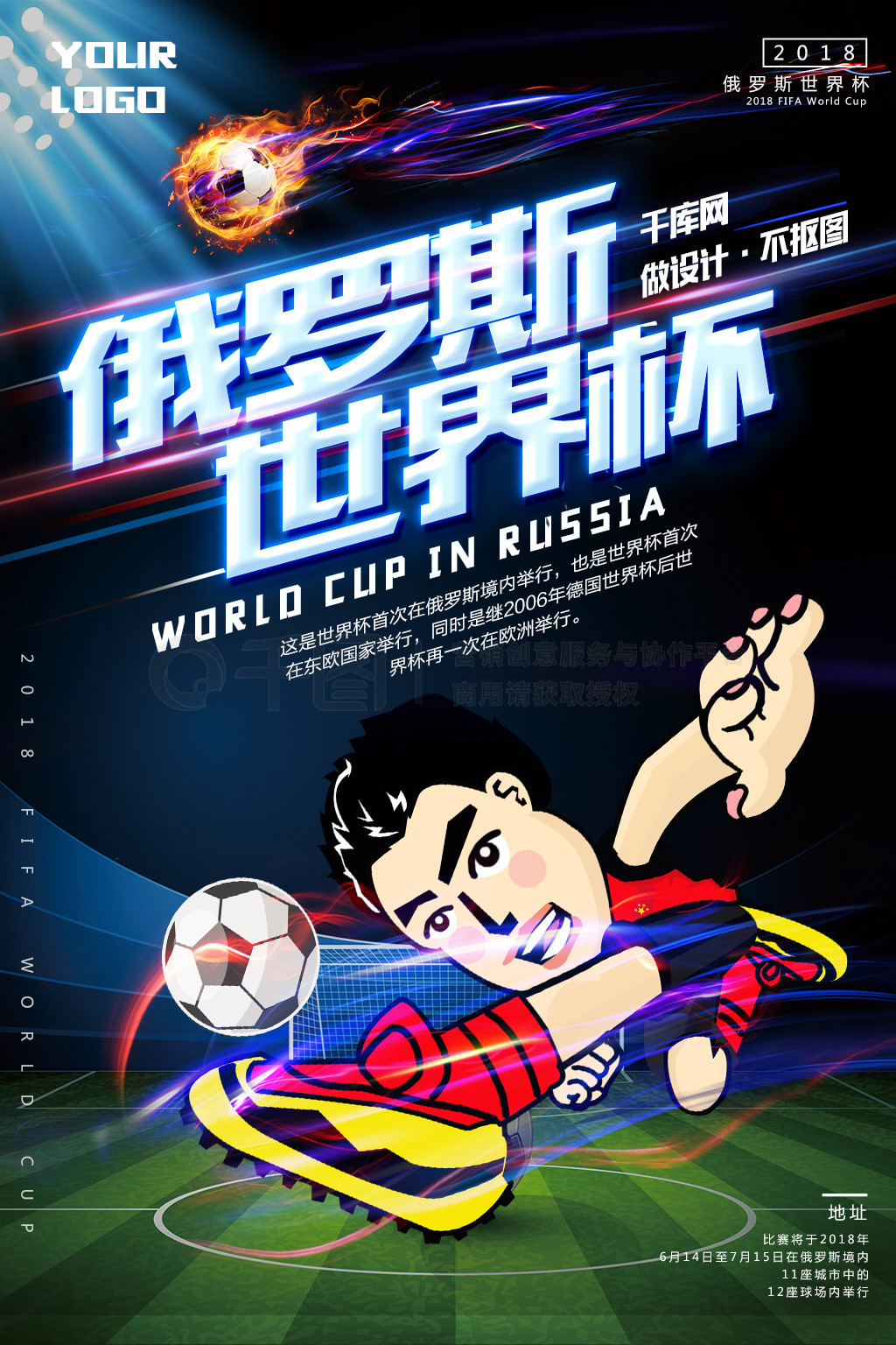 的实力储